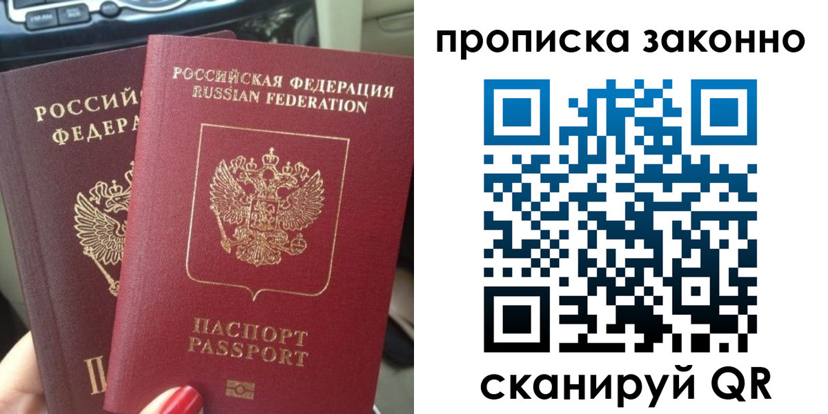 временная регистрация собственник в Кяхте
