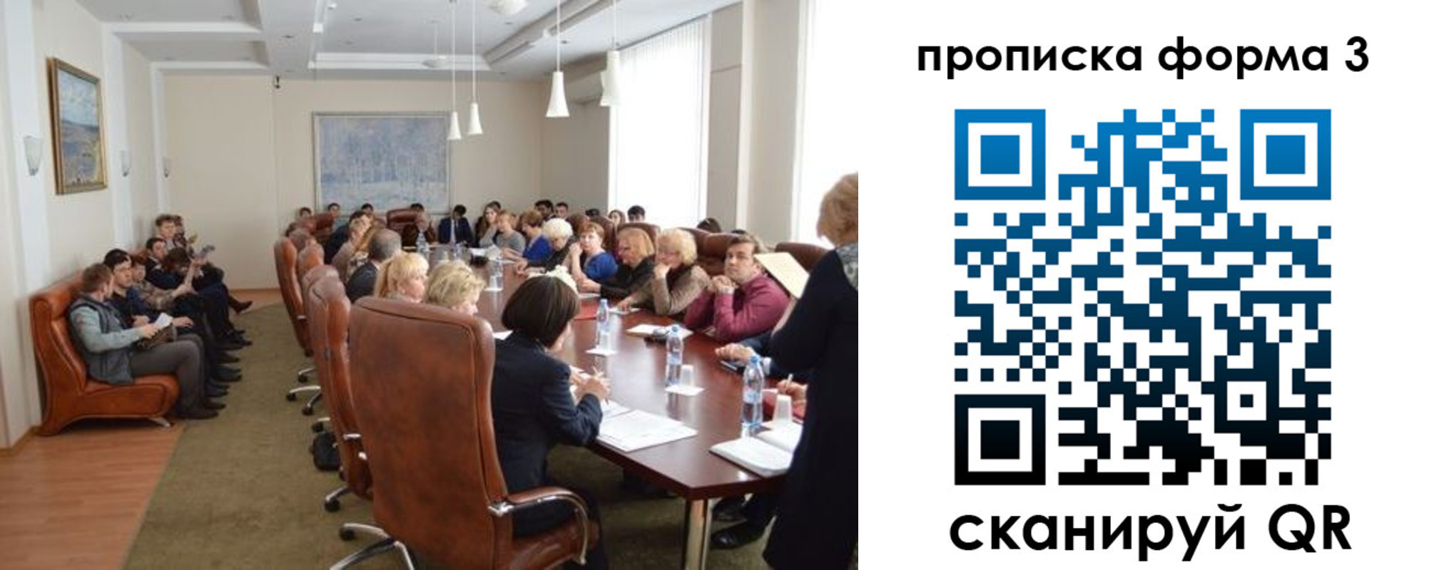 регистрация для школы в Кяхте