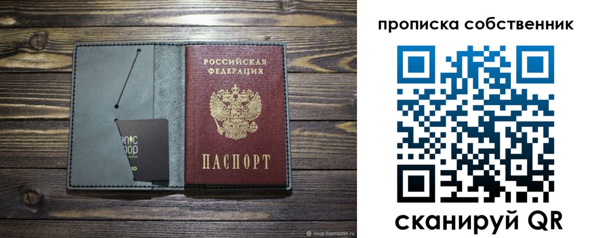 временная регистрация 2025 в Кяхте